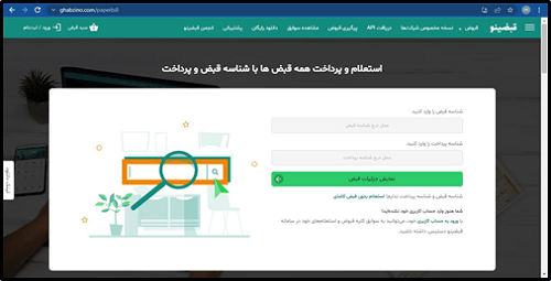 سایت قبضینو ghabzino.com